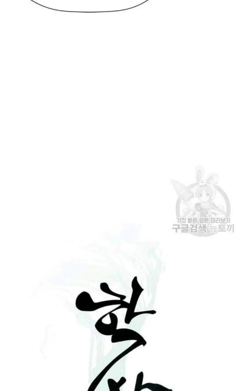 Học Giả Trở Lại Nettruyen ZZZ Chương 81 Page 16