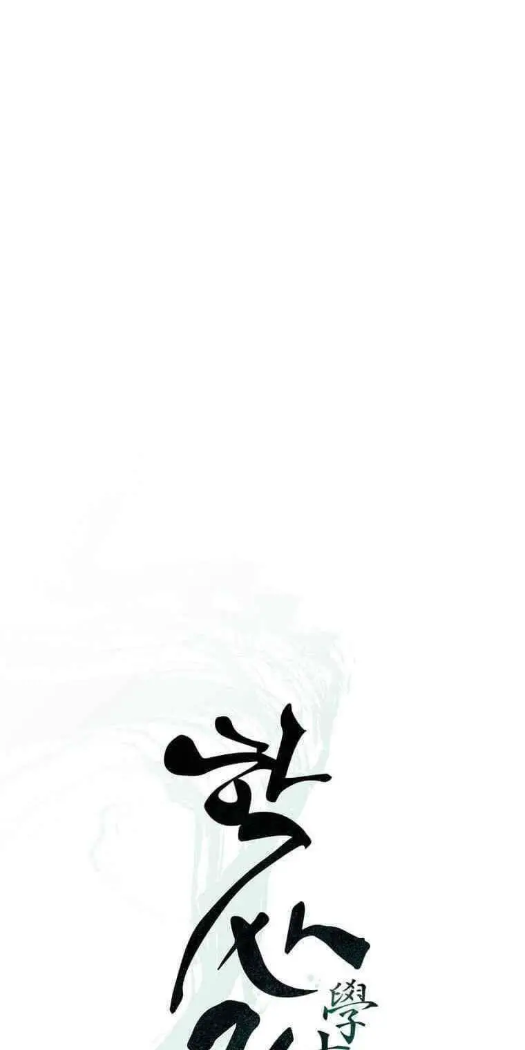 Học Giả Trở Lại Nettruyen ZZZ Chương 75 Page 9