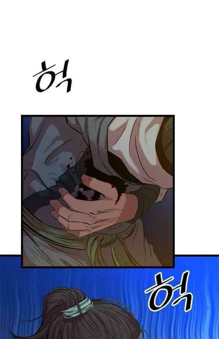Học Giả Trở Lại Nettruyen ZZZ Chương 56 Page 79
