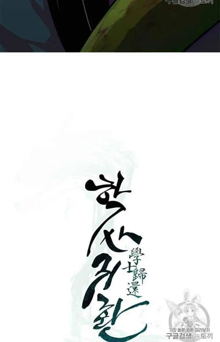 Học Giả Trở Lại Nettruyen ZZZ Chương 7 Page 13