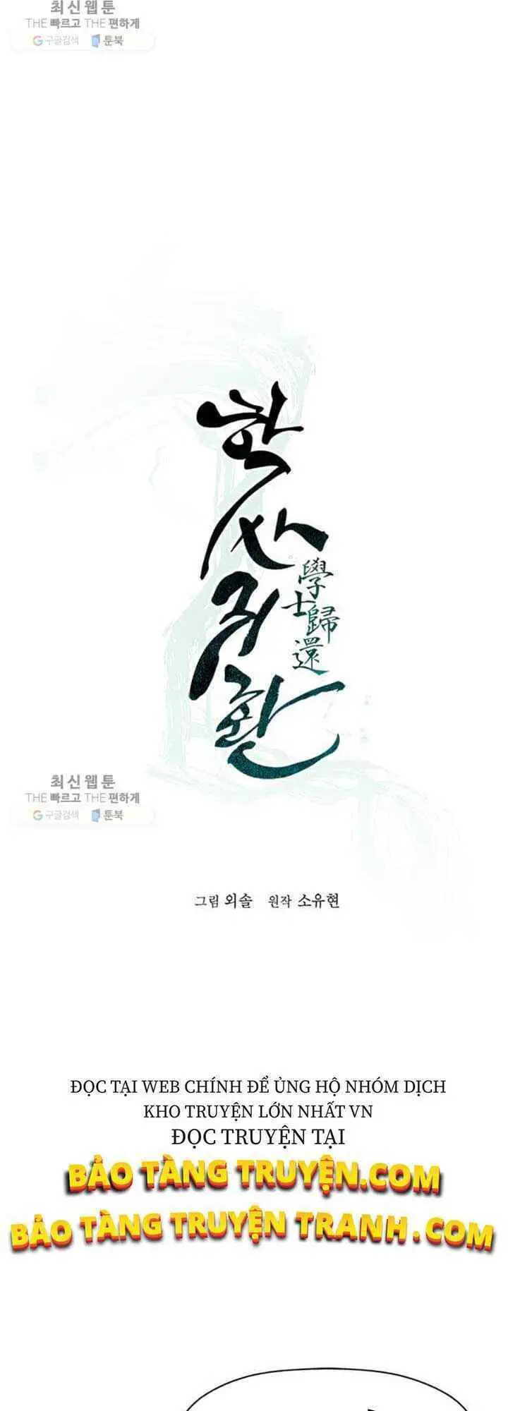 Học Giả Trở Lại Nettruyen ZZZ Chương 24 Page 11