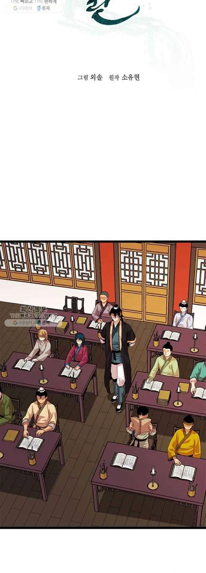 Học Giả Trở Lại Nettruyen ZZZ Chương 19 Page 11