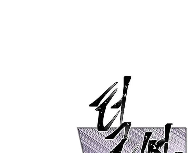 Biến Thành Phế Vật Trong Tiểu Thuyết Giả Tưởng Nettruyen ZZZ Chương 66 Page 19