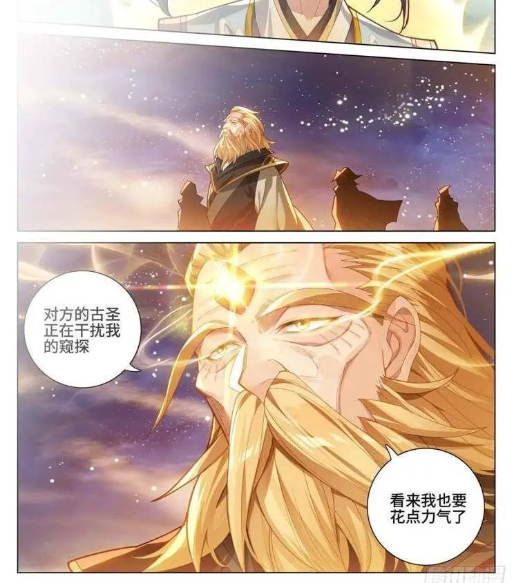 Nguyên Tôn Nettruyen ZZZ Chương 857 Page 7