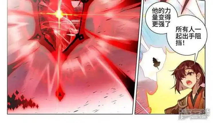 Nguyên Tôn Nettruyen ZZZ Chương 859 Page 7