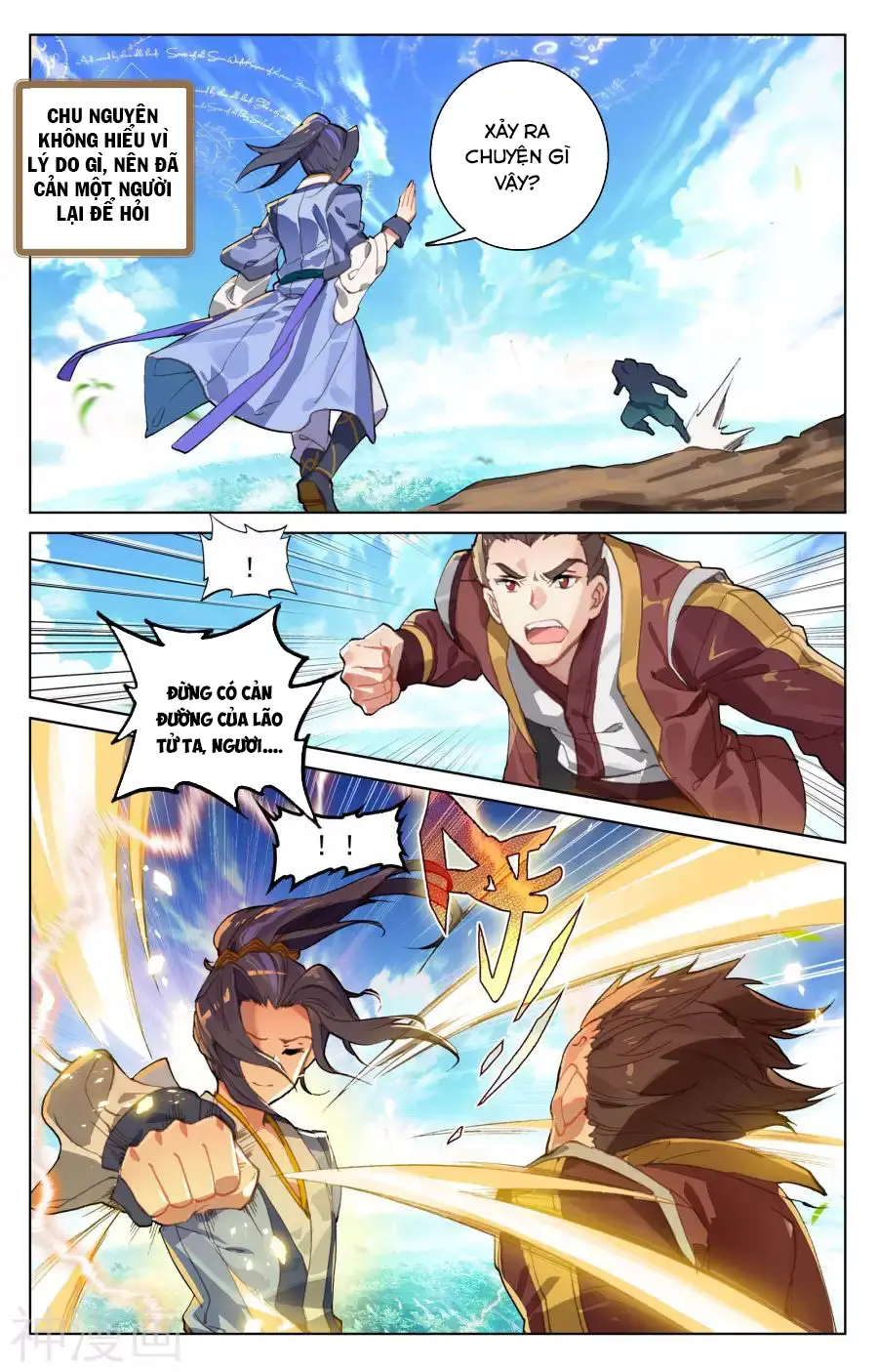 Nguyên Tôn Nettruyen ZZZ Chương 93 Page 16