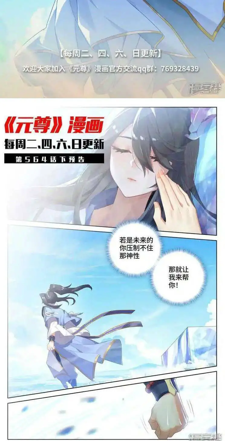 Nguyên Tôn Nettruyen ZZZ Chương 774 Page 9