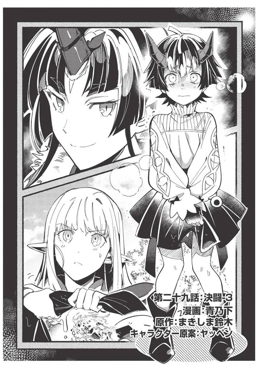 Nihon E Youkoso Elf-San Nettruyen ZZZ Chương 29 Page 2