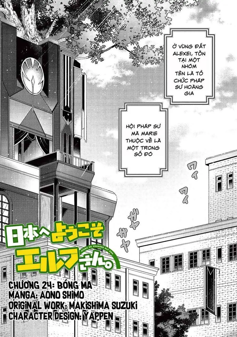 Nihon E Youkoso Elf-San Nettruyen ZZZ Chương 24 Page 3