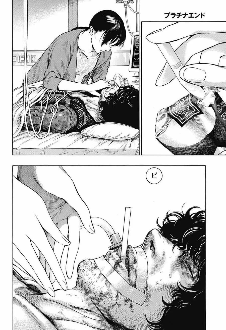 Hạnh Phúc Là Gì? Nettruyen ZZZ Chương 26 Page 25
