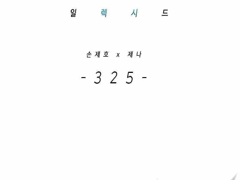 Hoá Thân Thành Mèo Nettruyen ZZZ Chương 325 Page 2