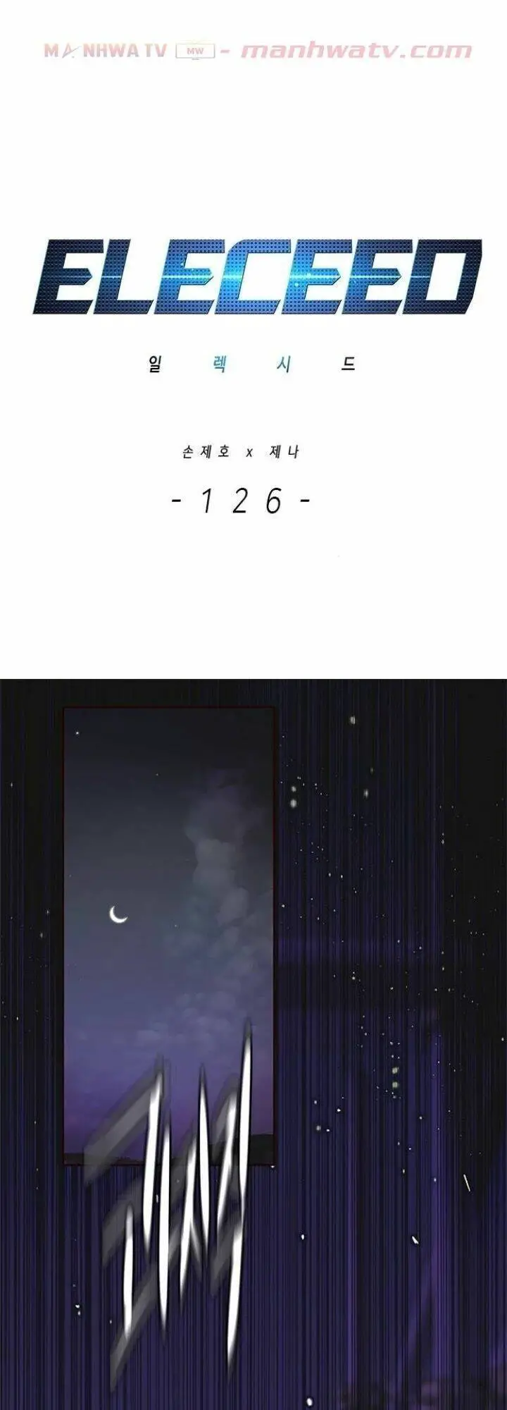 Hoá Thân Thành Mèo Nettruyen ZZZ Chương 126 Page 2