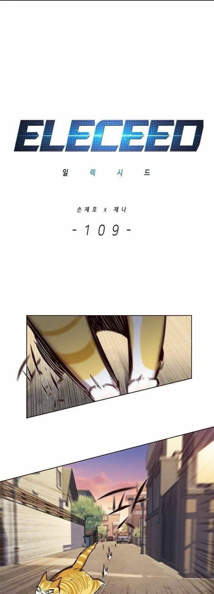 Hoá Thân Thành Mèo Nettruyen ZZZ Chương 109 Page 3