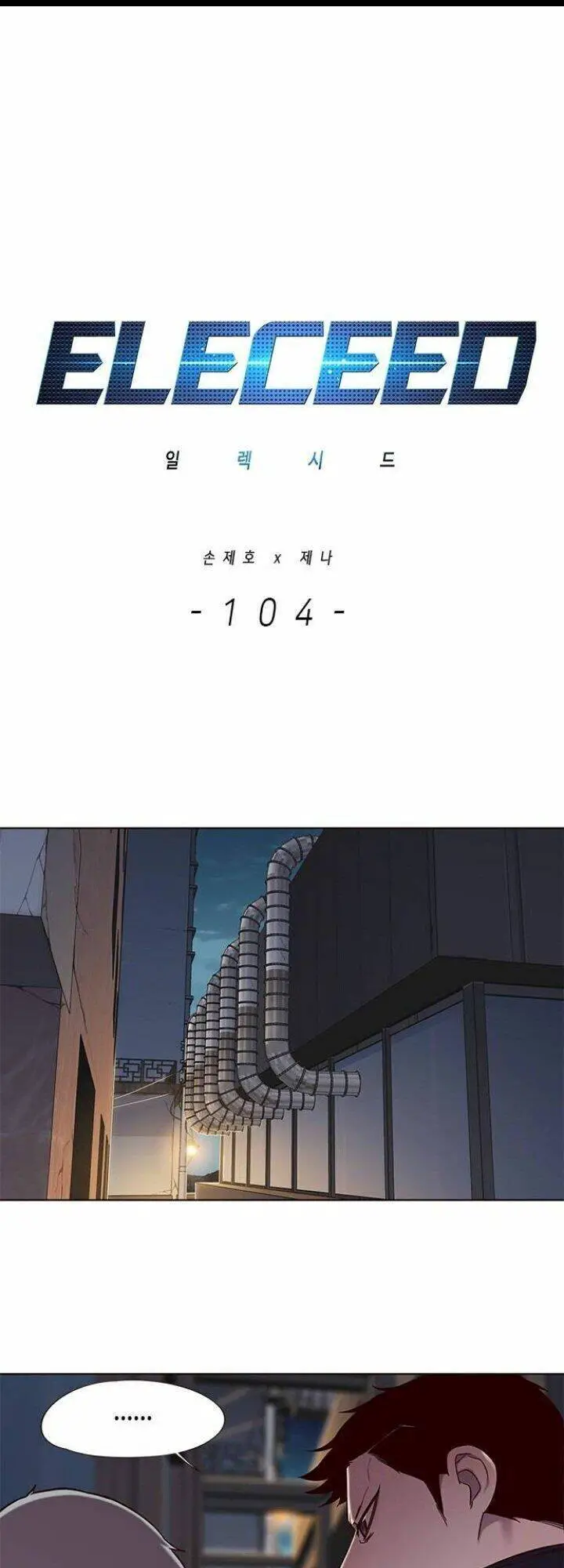 Hoá Thân Thành Mèo Nettruyen ZZZ Chương 104 Page 3