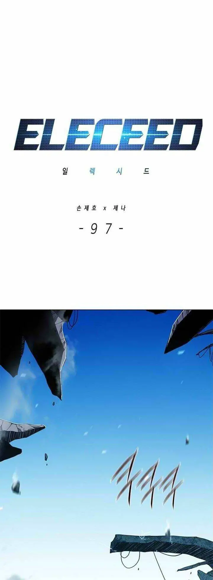 Hoá Thân Thành Mèo Nettruyen ZZZ Chương 97 Page 3