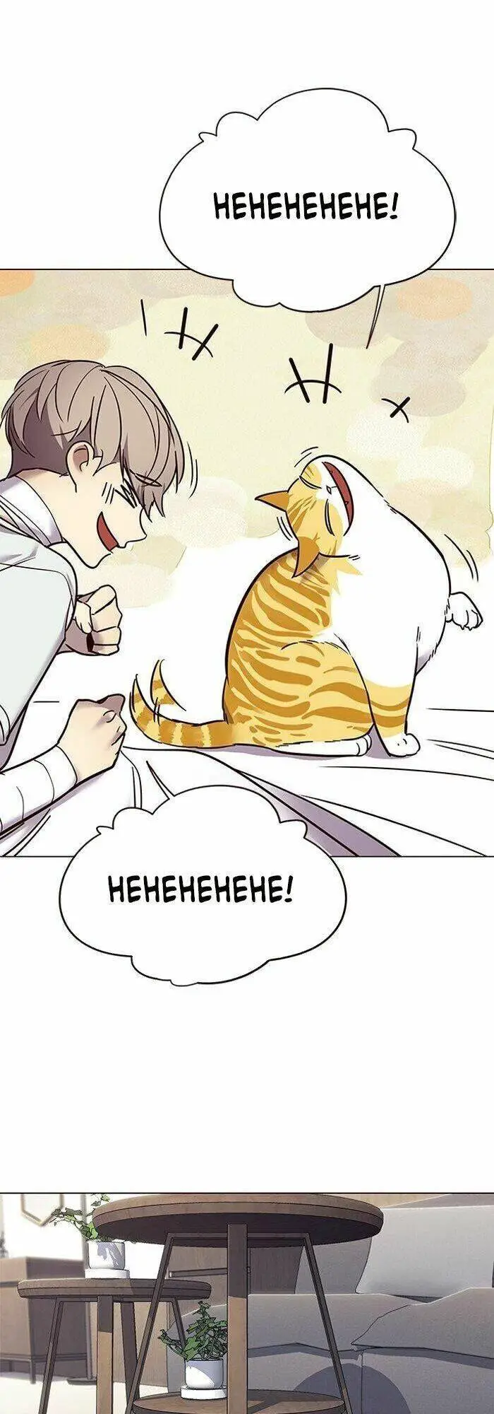 Hoá Thân Thành Mèo Nettruyen ZZZ Chương 88 Page 18