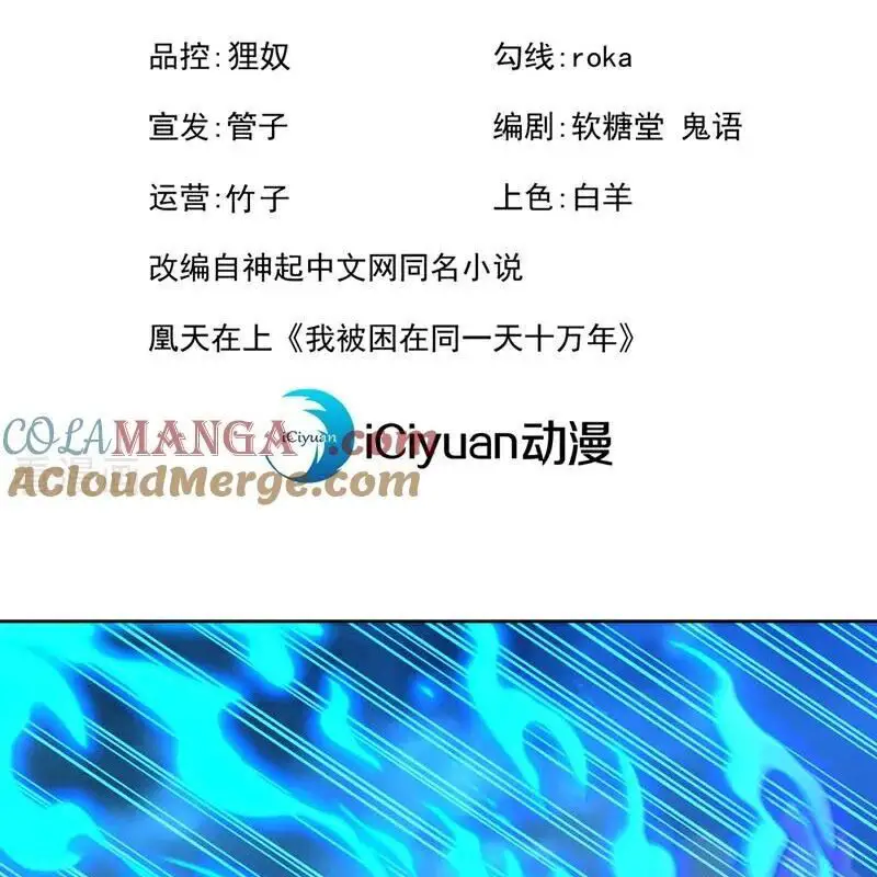 Ta Bị Nhốt Tại Cùng Một Ngày Mười Vạn Năm Nettruyen ZZZ Chương 503 Page 3