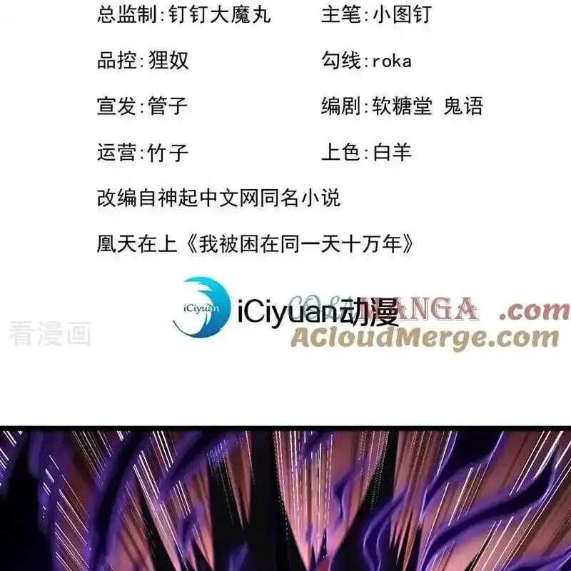 Ta Bị Nhốt Tại Cùng Một Ngày Mười Vạn Năm Nettruyen ZZZ Chương 499 Page 3