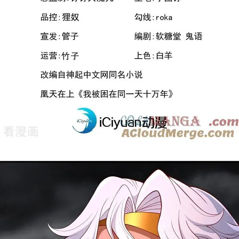 Ta Bị Nhốt Tại Cùng Một Ngày Mười Vạn Năm Nettruyen ZZZ Chương 513 Page 3