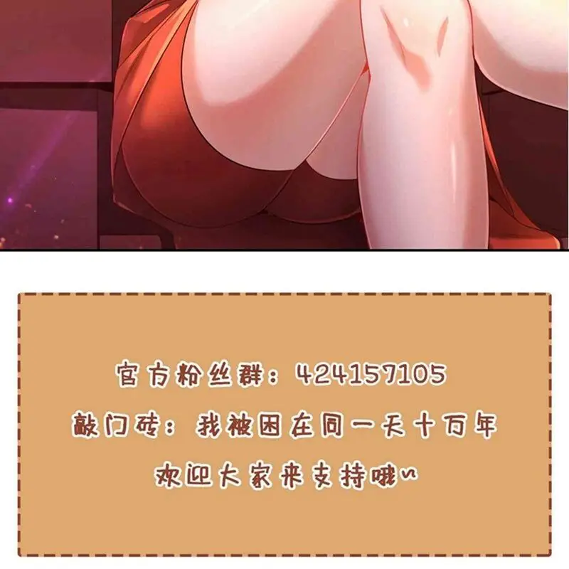 Ta Bị Nhốt Tại Cùng Một Ngày Mười Vạn Năm Nettruyen ZZZ Chương 494 Page 99
