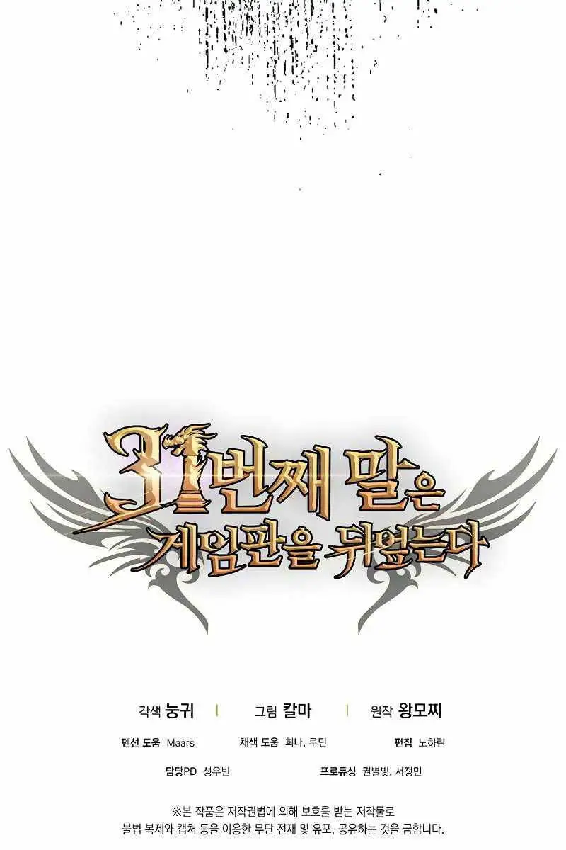 Quân Cờ Thứ 31 Lật Ngược Ván Cờ Nettruyen ZZZ Chương 21 Page 108