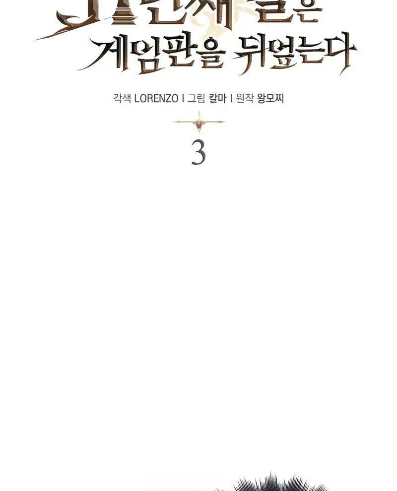 Quân Cờ Thứ 31 Lật Ngược Ván Cờ Nettruyen ZZZ Chương 3 Page 19