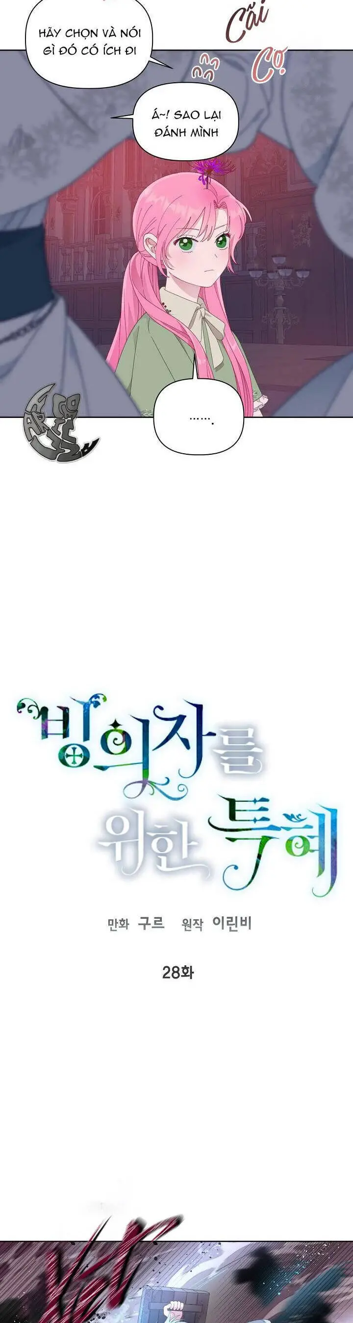 Sự Điều Trị Đặc Biệt Của Tinh Linh Nettruyen ZZZ Chương 28 Page 12