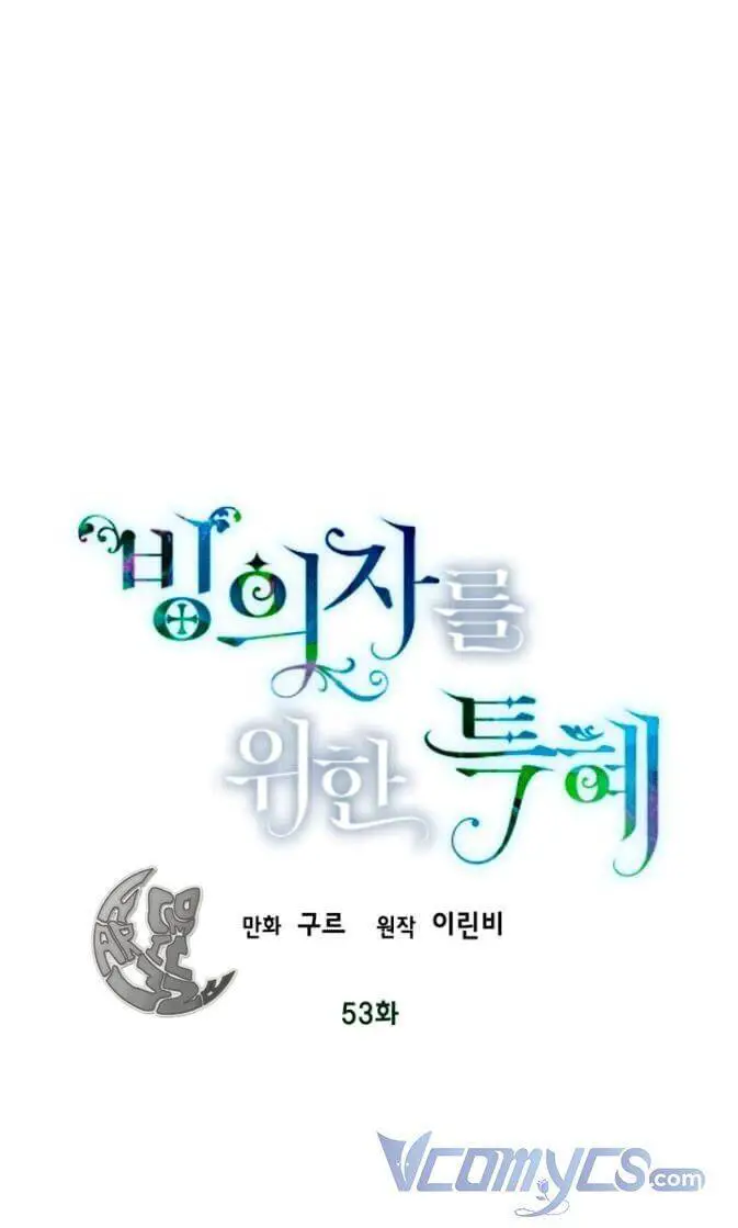 Sự Điều Trị Đặc Biệt Của Tinh Linh Nettruyen ZZZ Chương 53 Page 23