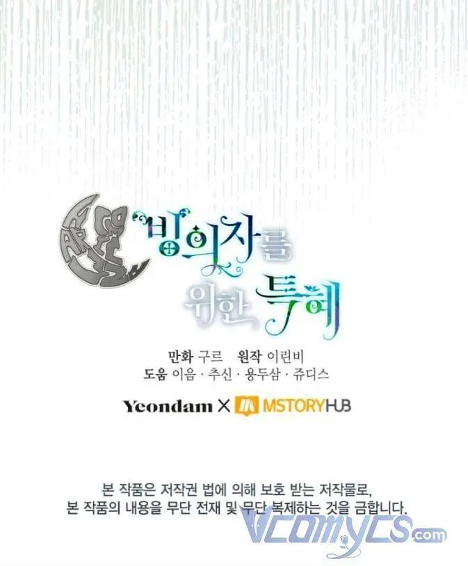 Sự Điều Trị Đặc Biệt Của Tinh Linh Nettruyen ZZZ Chương 53 Page 69