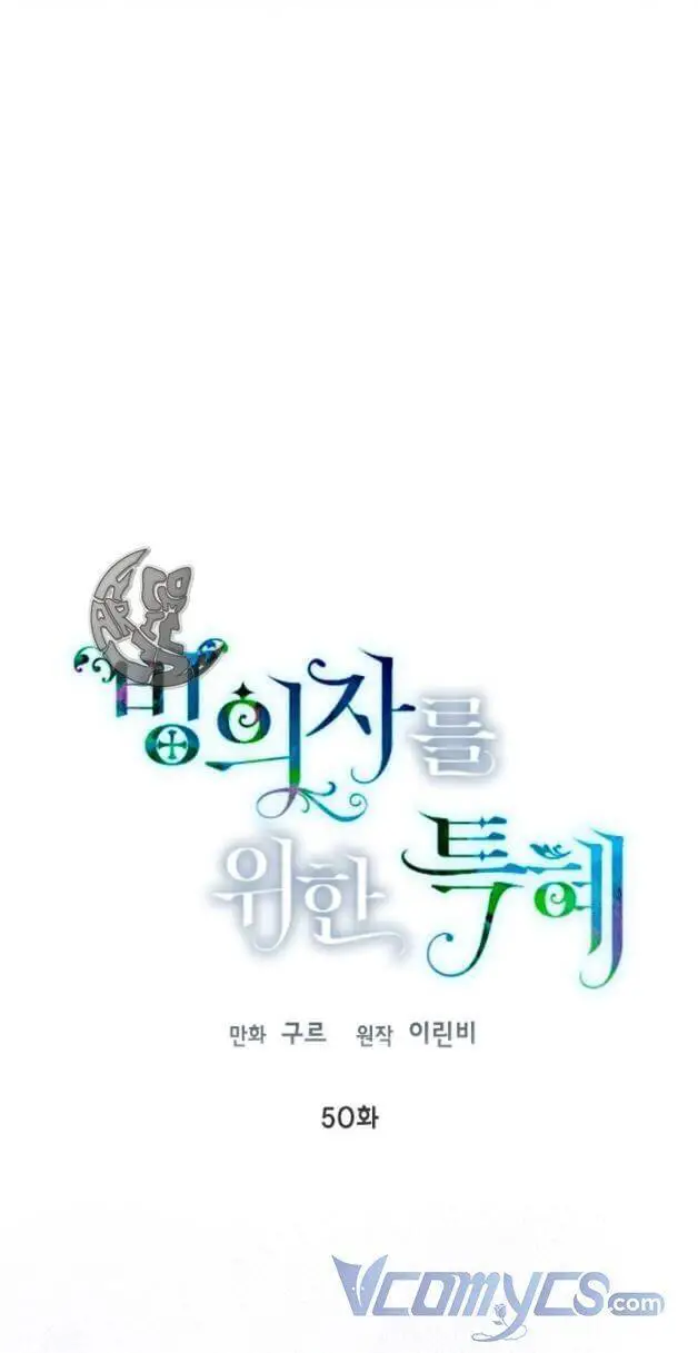 Sự Điều Trị Đặc Biệt Của Tinh Linh Nettruyen ZZZ Chương 50 Page 19