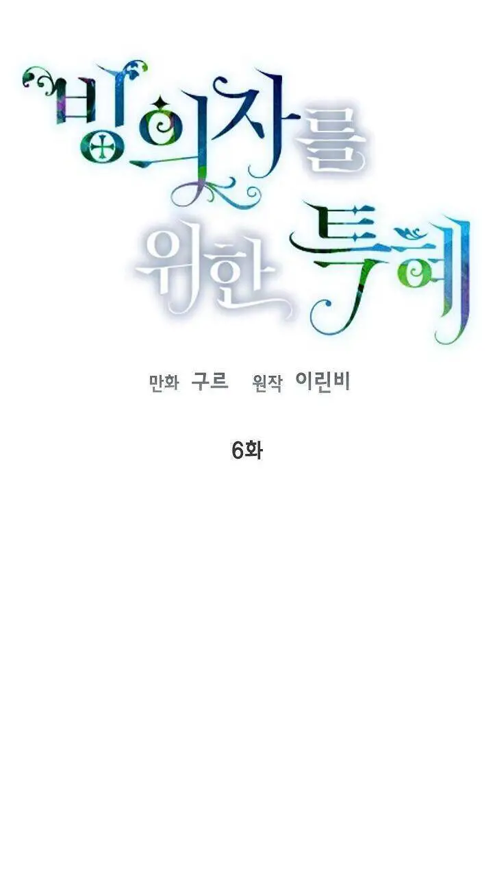 Sự Điều Trị Đặc Biệt Của Tinh Linh Nettruyen ZZZ Chương 6 Page 14