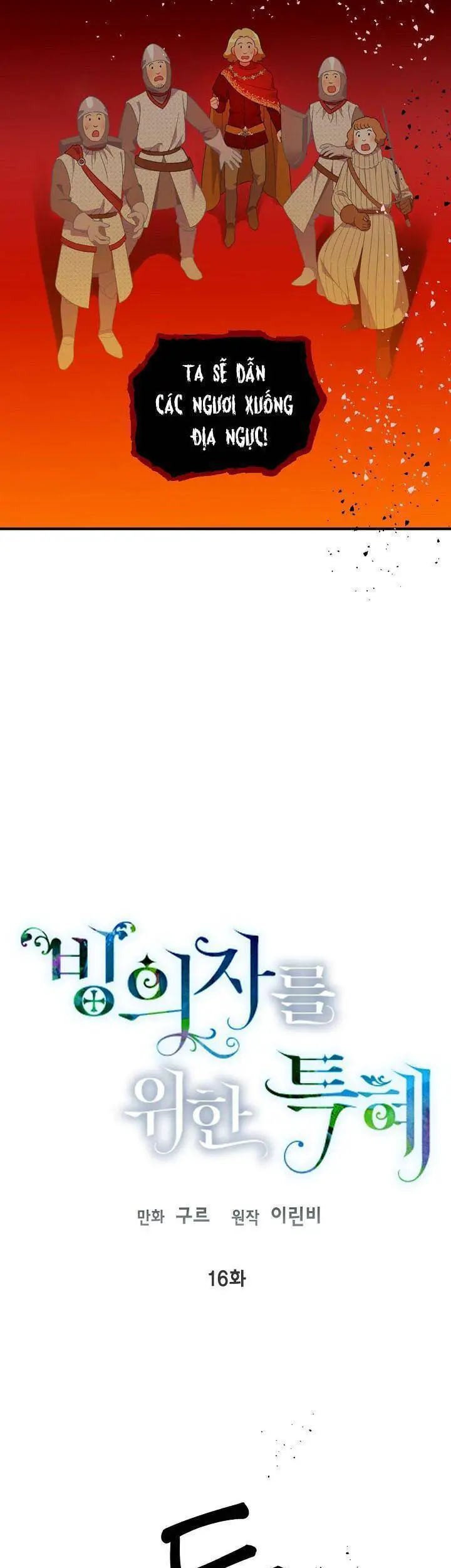 Sự Điều Trị Đặc Biệt Của Tinh Linh Nettruyen ZZZ Chương 16 Page 5
