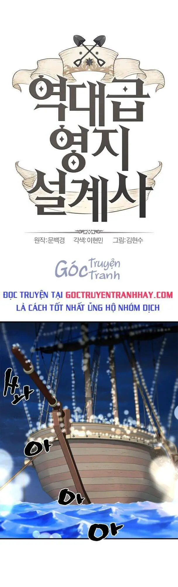 Bậc Thầy Thiết Kế Điền Trang Nettruyen ZZZ Chương 28 Page 1
