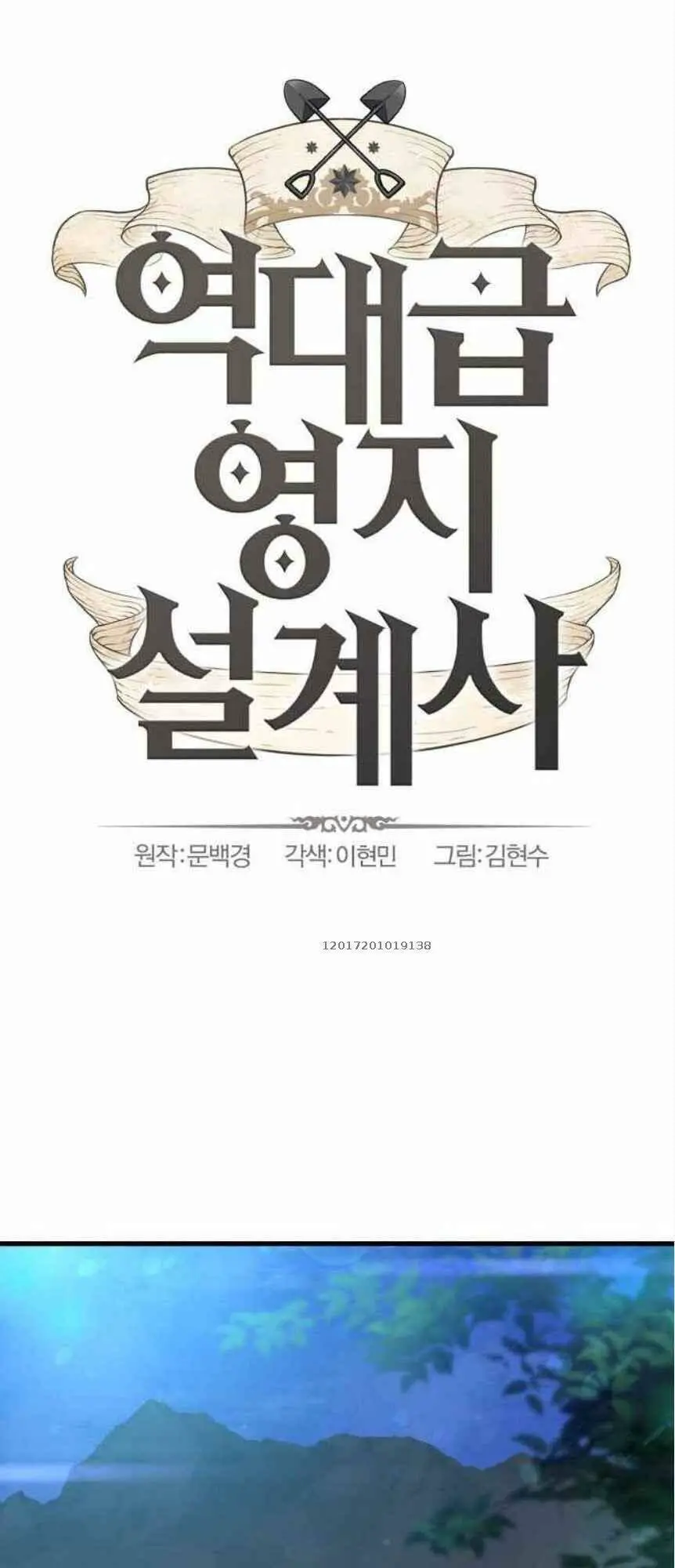 Bậc Thầy Thiết Kế Điền Trang Nettruyen ZZZ Chương 1 Page 18