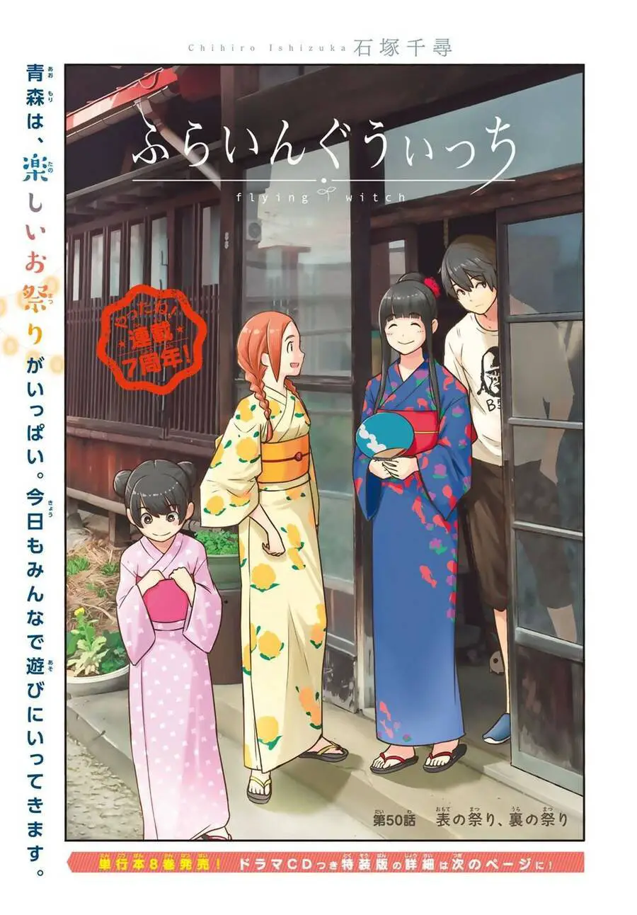 Flying Witch Nettruyen ZZZ Chương 50 Page 1