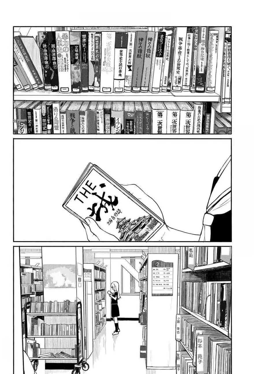 Flying Witch Nettruyen ZZZ Chương 45 Page 2