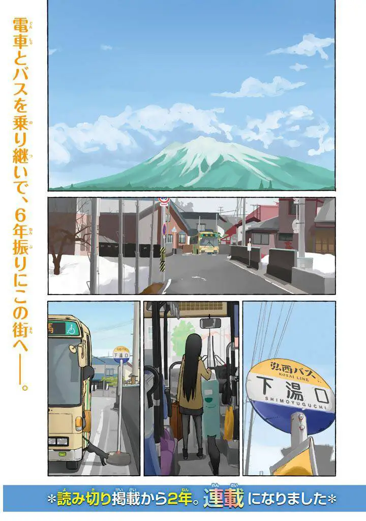 Flying Witch Nettruyen ZZZ Chương 1 Page 2