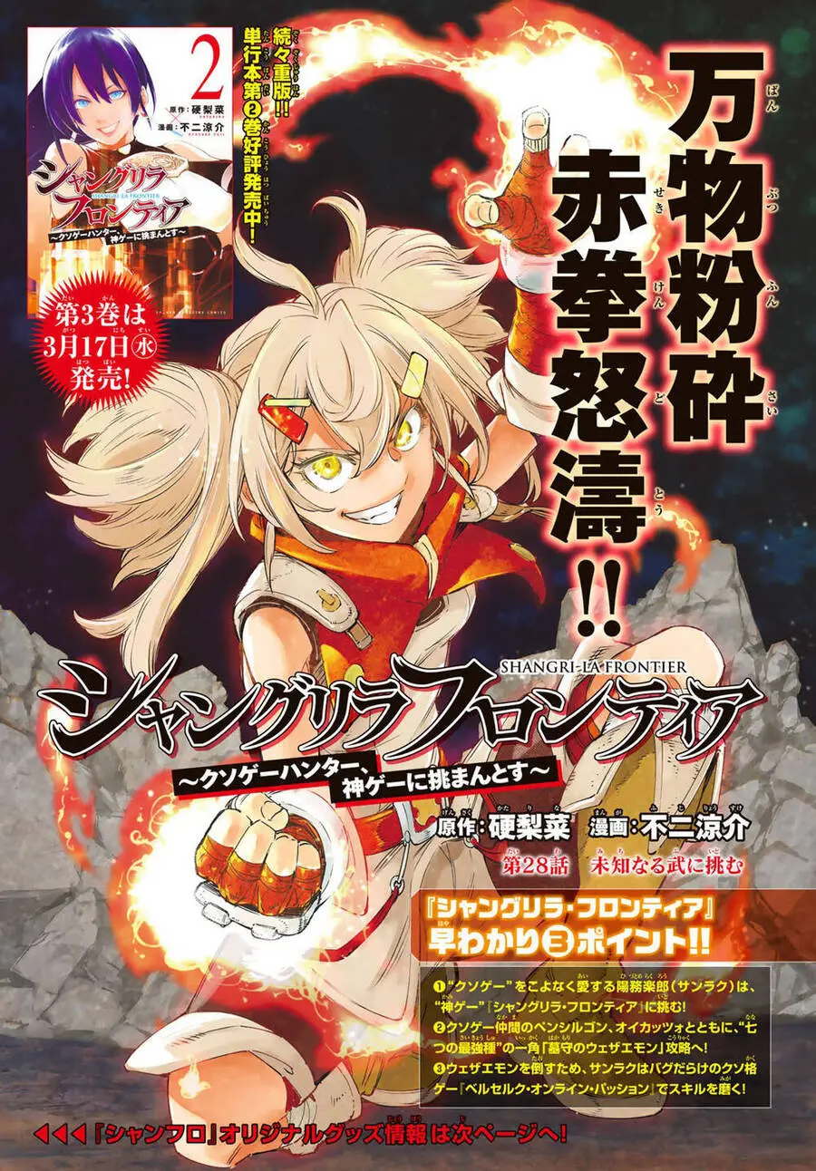 Crappy Game Hunter Challenges God-Tier Game Nettruyen ZZZ Chương 28 Page 4