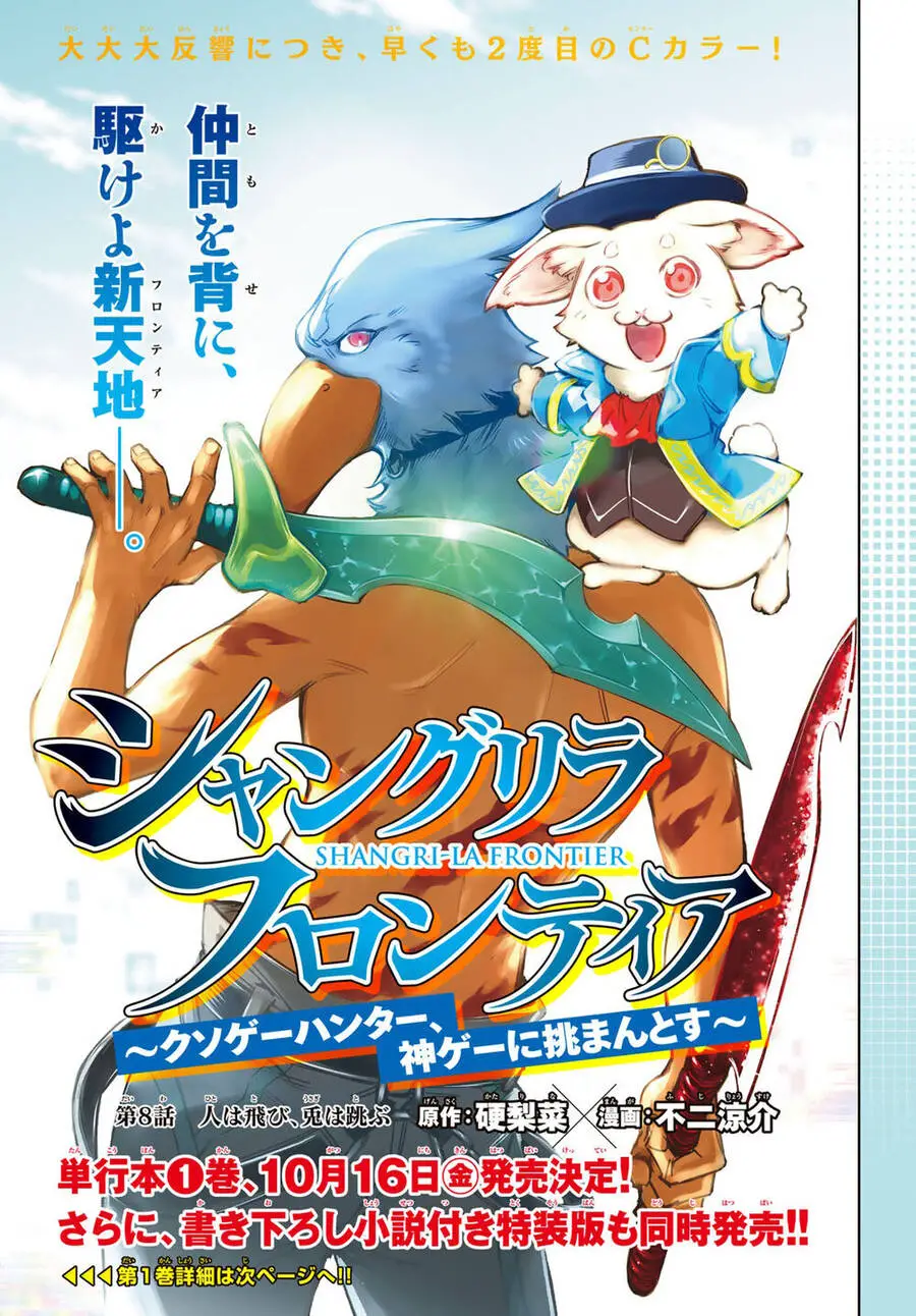 Crappy Game Hunter Challenges God-Tier Game Nettruyen ZZZ Chương 8 Page 4