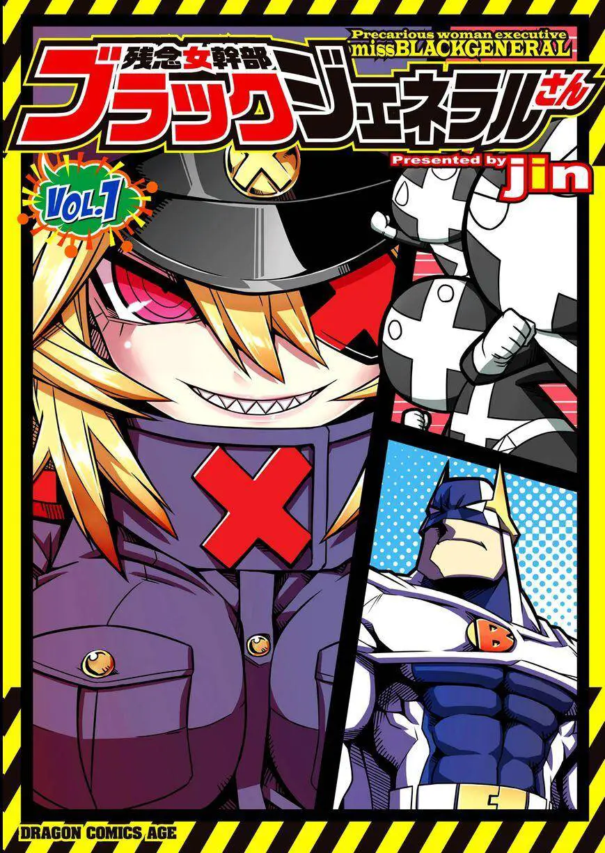 Zannen Jokanbu Black General-San Nettruyen ZZZ Chương 1 Page 1