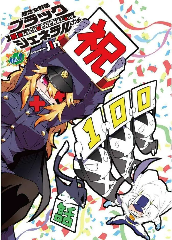 Zannen Jokanbu Black General-San Nettruyen ZZZ Chương 100 Page 1