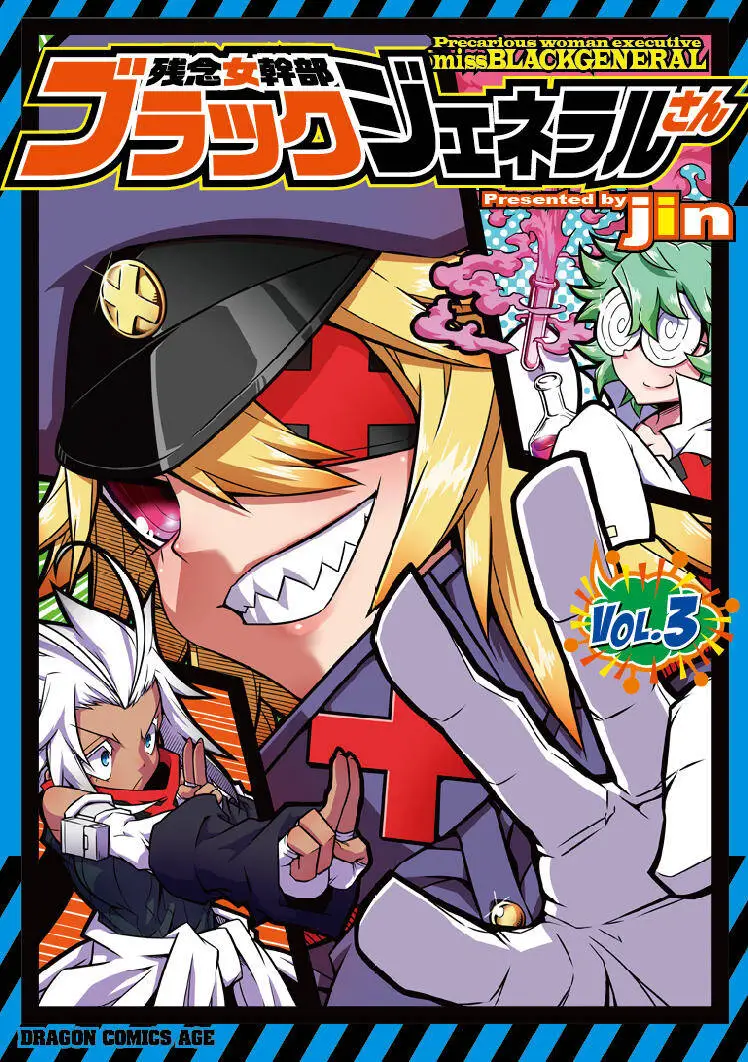 Zannen Jokanbu Black General-San Nettruyen ZZZ Chương 34 Page 1