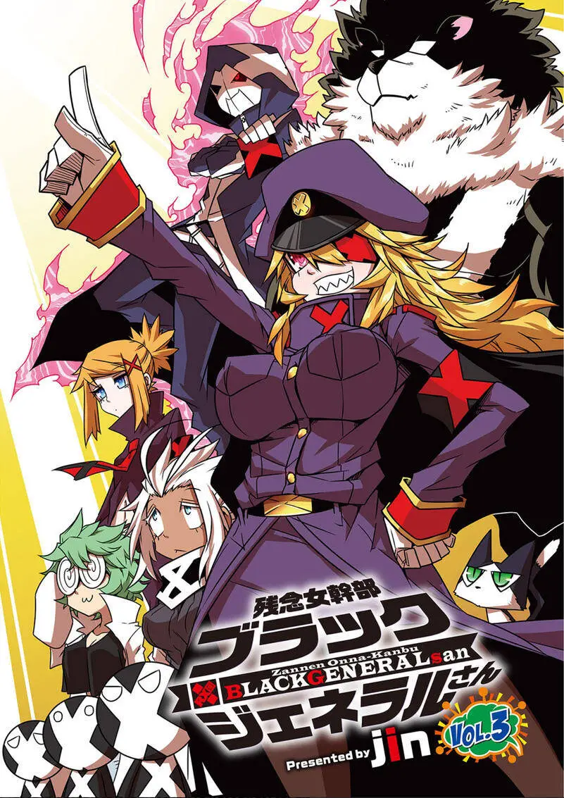 Zannen Jokanbu Black General-San Nettruyen ZZZ Chương 34 Page 2