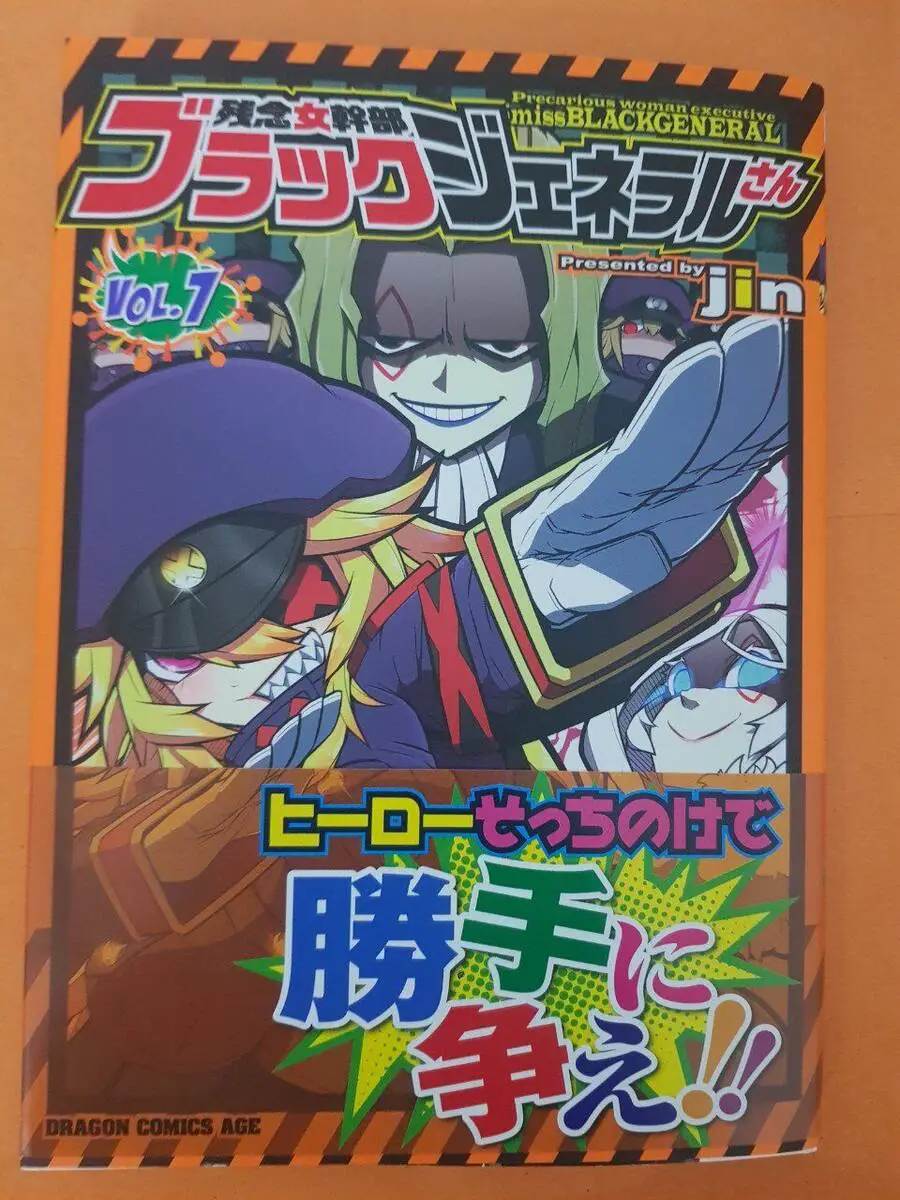 Zannen Jokanbu Black General-San Nettruyen ZZZ Chương 95 Page 17