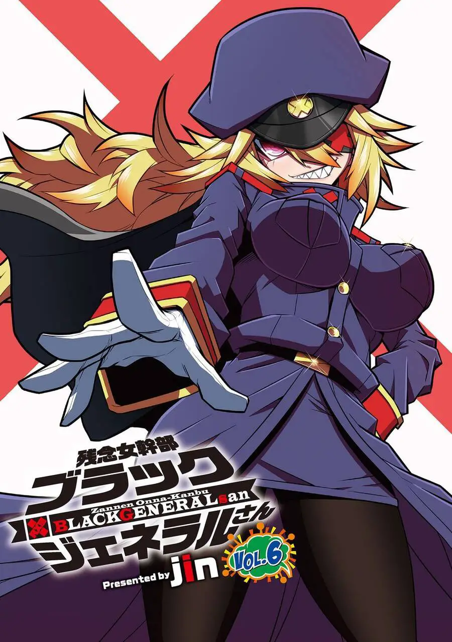 Zannen Jokanbu Black General-San Nettruyen ZZZ Chương 80 Page 2