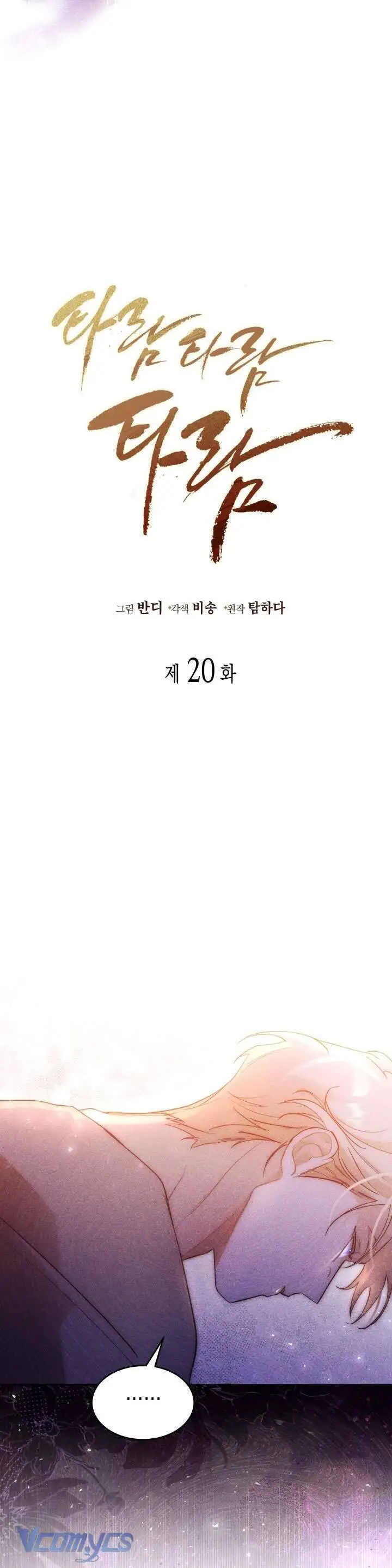 Tiếng Trống Vang Dội Nettruyen ZZZ Chương 20 Page 4
