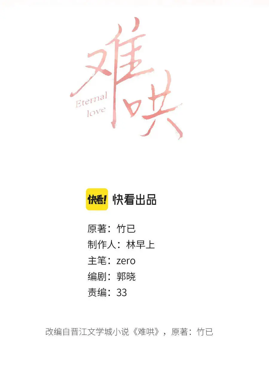 Khó Dỗ Dành Nettruyen ZZZ Chương 28.1 Page 2