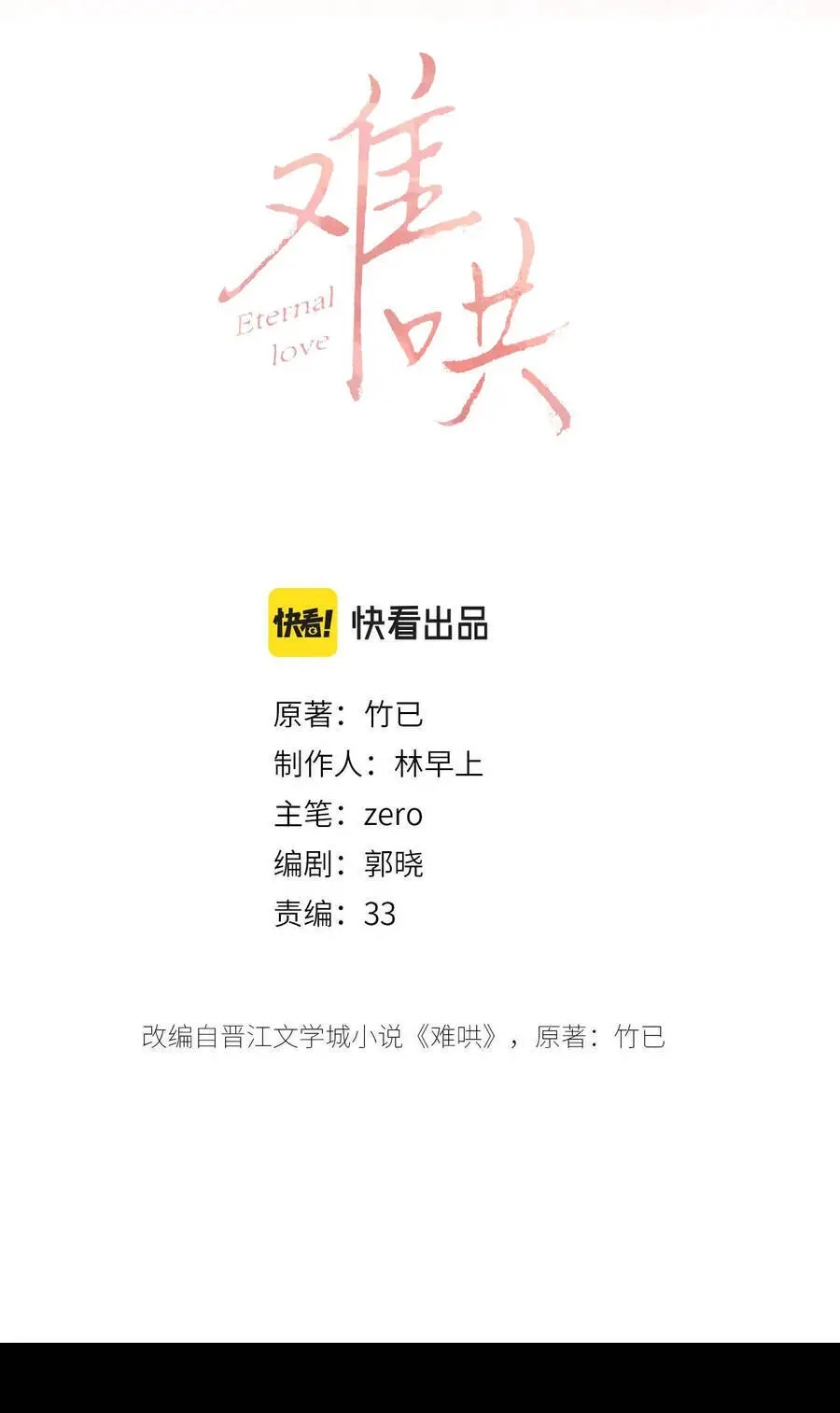 Khó Dỗ Dành Nettruyen ZZZ Chương 27.1 Page 7