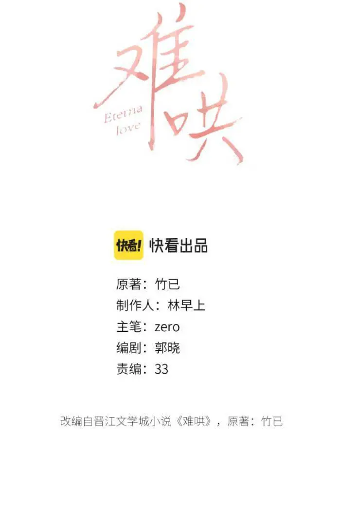 Khó Dỗ Dành Nettruyen ZZZ Chương 2 Page 3