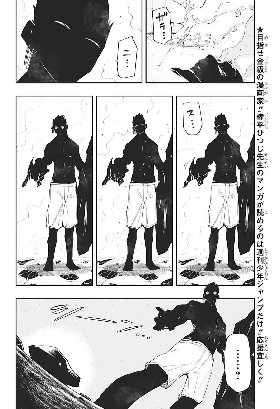 Gia Tộc Điệp Viên Yozakura Nettruyen ZZZ Chương 73 Page 5